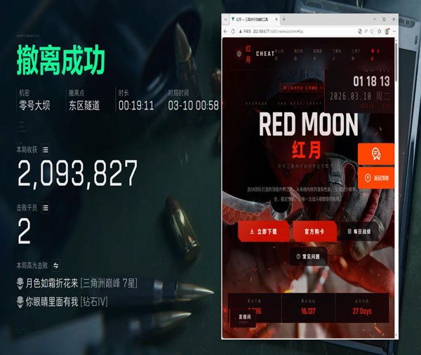 三角洲辅助科技在哪买软件效果